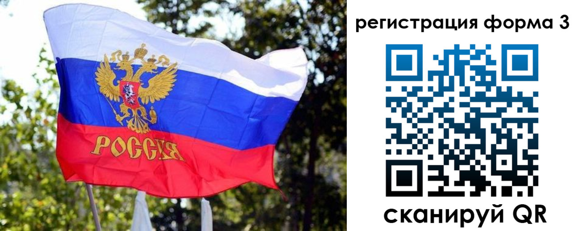 временная регистрация 2025 в Ярославле