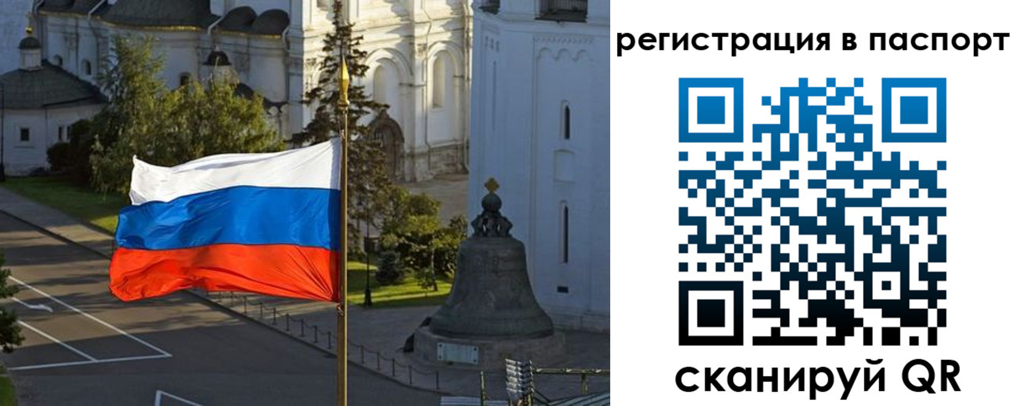 временная регистрация законно в Ярославле
