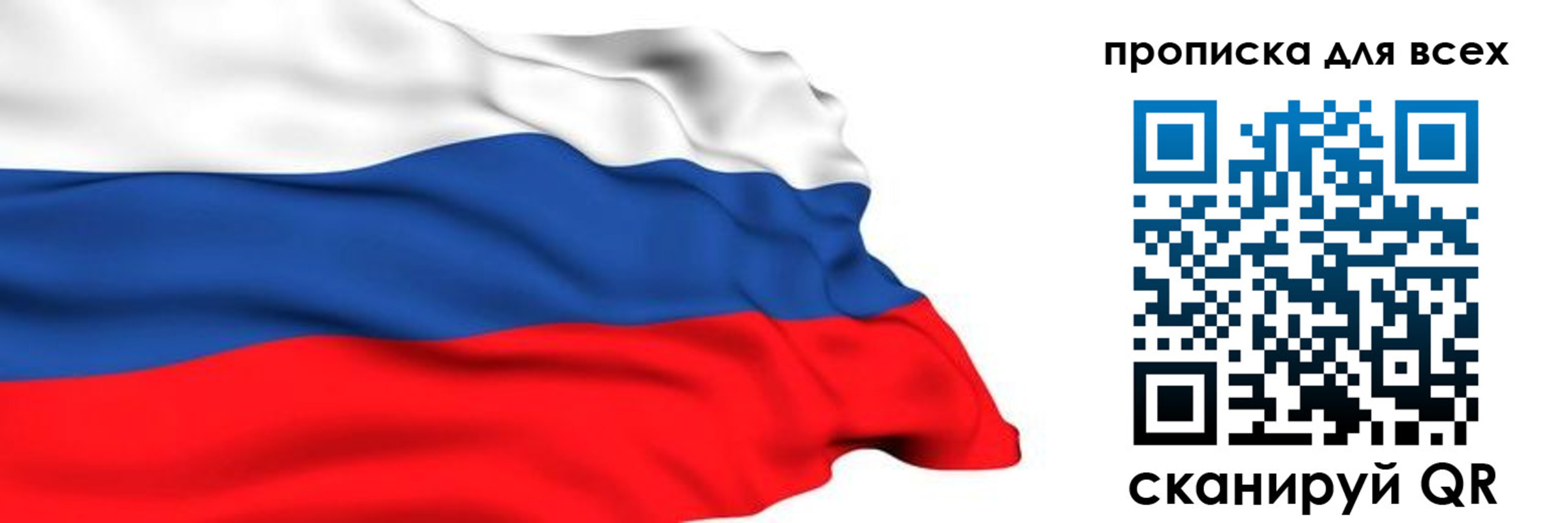 временная регистрация для всех в Ярославле
