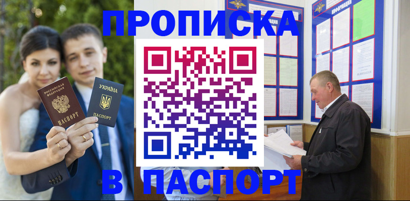 прописка ребенка в Ярославле