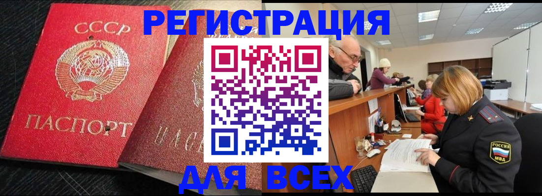 прописка для кредита в Ярославле
