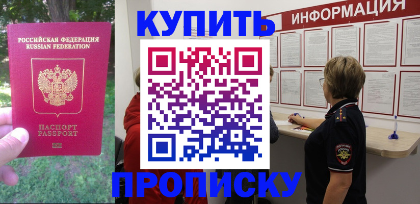 прописка паспорт в Ярославле